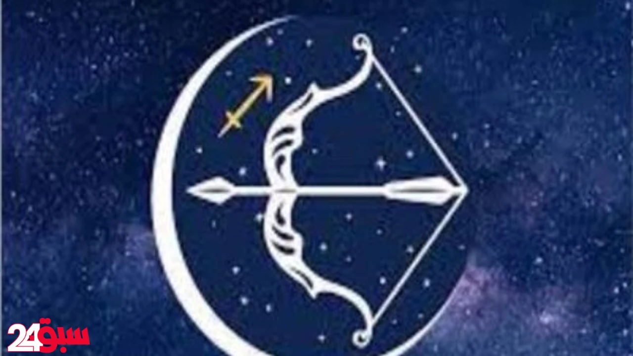 برج القوس 15 أكتوبر: اليوم المثالي لطلب يد الحبيب والفلك يدعم قرارك